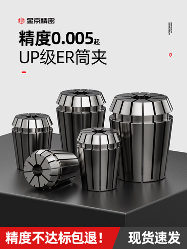 高精度筒夹弹性雕刻机具