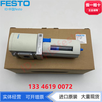 FESTO费斯托超细精细过滤器MS4-LFM-1/4-BRM 529461滤杯正品现货