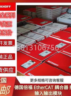 议价BECKHOFF倍福全系列模块 BK4000 Interbus 总线耦合器