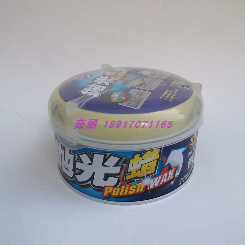 保赐利 砂蜡 抛光蜡 车用去污金属罐/桶/瓶