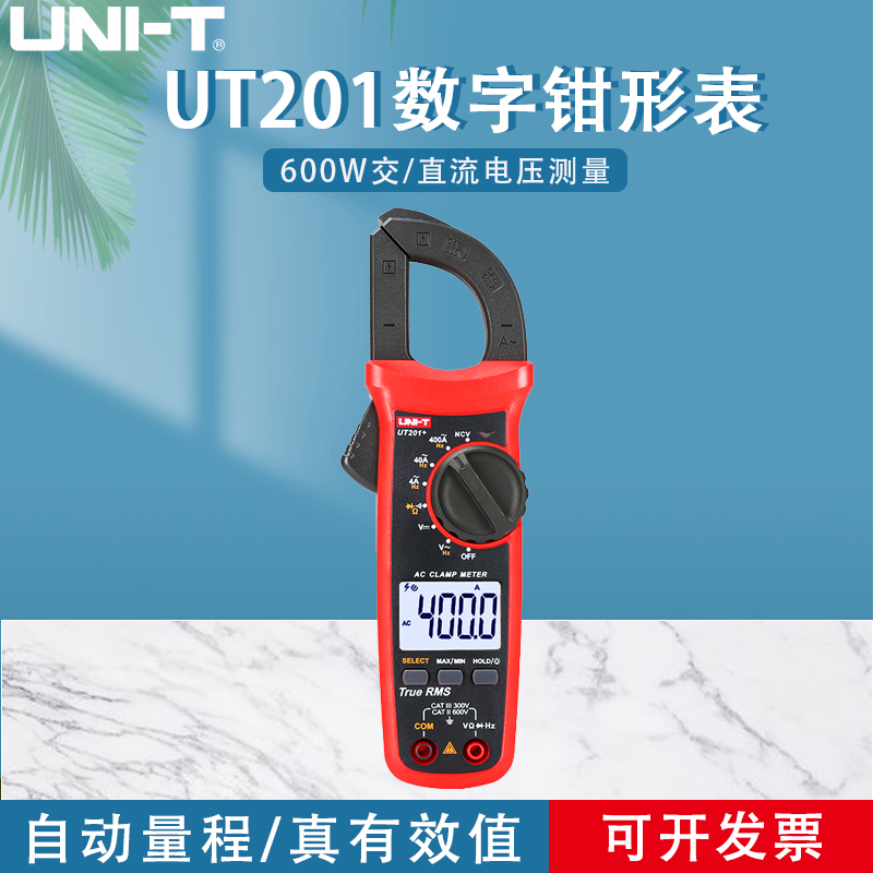 优利德数字钳形表高精度