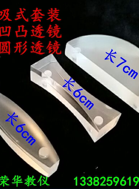磁吸式双凹透镜凸柱状半