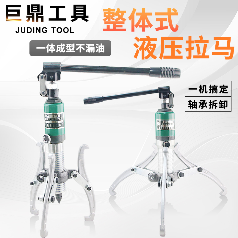 整体液压拉马轴承拔轮器二爪三爪横向使用5T10T20T30T50吨拆卸器