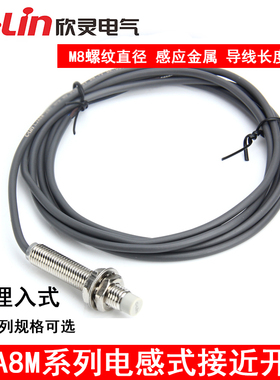 欣灵LJA8-1.5N1电感式接近开关P1/A1/D1常开NO N2/P2/D2/A2常闭NC