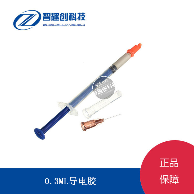 导电银漆笔浆触点修复遥