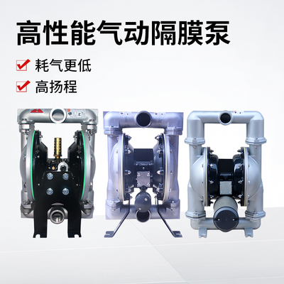 XA-25/40/50气动隔膜泵66612B/17B/27B不锈钢304耐腐蚀压滤机胶水