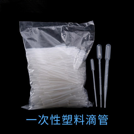 一次性塑料吸管滴管1ml2ml3ml5ml10ml0.5ml0.2ml巴氏刻度滴管