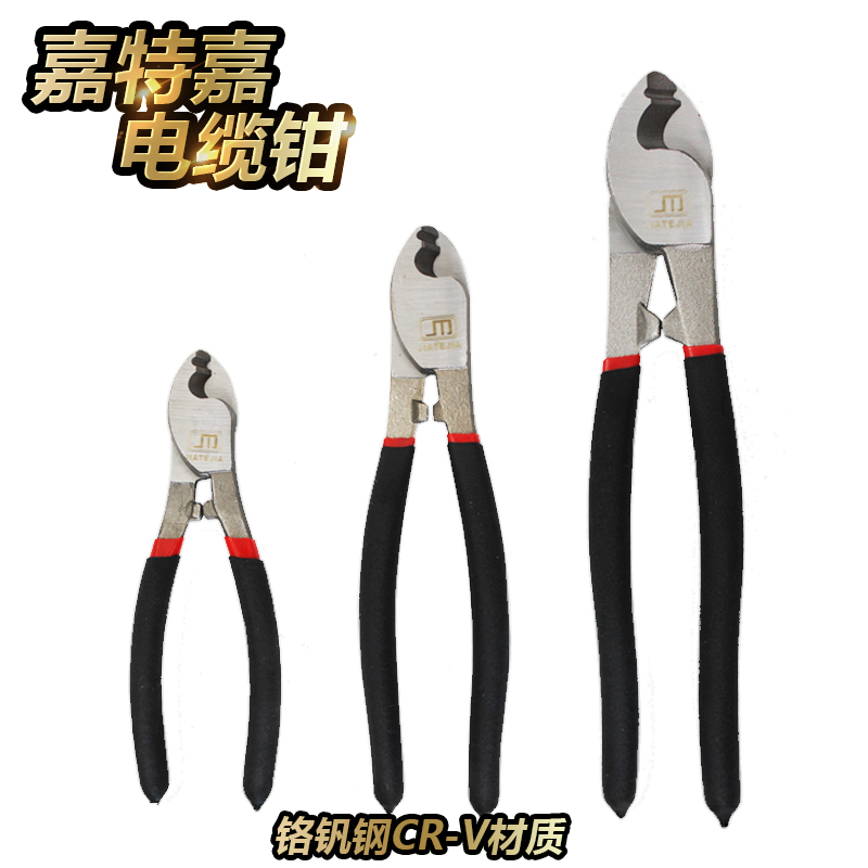 电缆钳电缆剪刀多功能断线钳线缆剥皮钳子6寸8寸10寸绞线钳