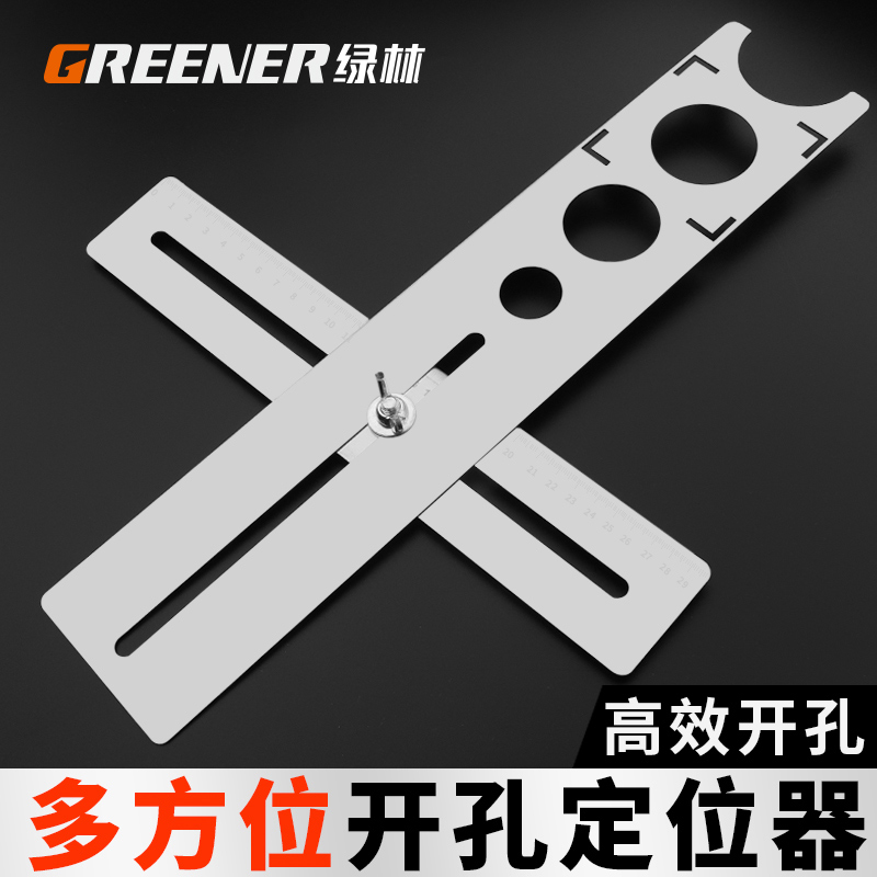 绿林瓷砖开孔定位器万向开孔器测量尺钻孔磁砖开孔神器万用多功能 - 实物图