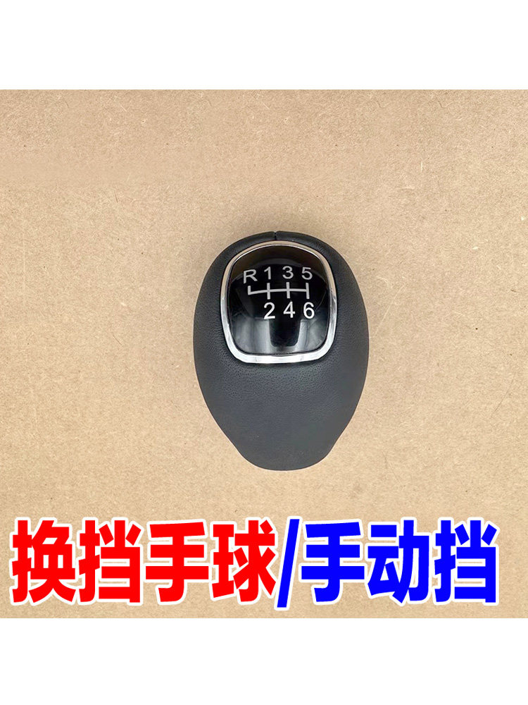 适配起亚k3智跑手动挡换挡手球挂挡换档排挡杆挡把头换挡头配件