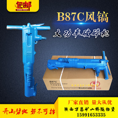 破碎机优质气动风镐阿特