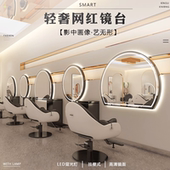 美发店镜台发廊专用单面镜子潮款 烫染区理发店圆形镜带灯背光挂墙