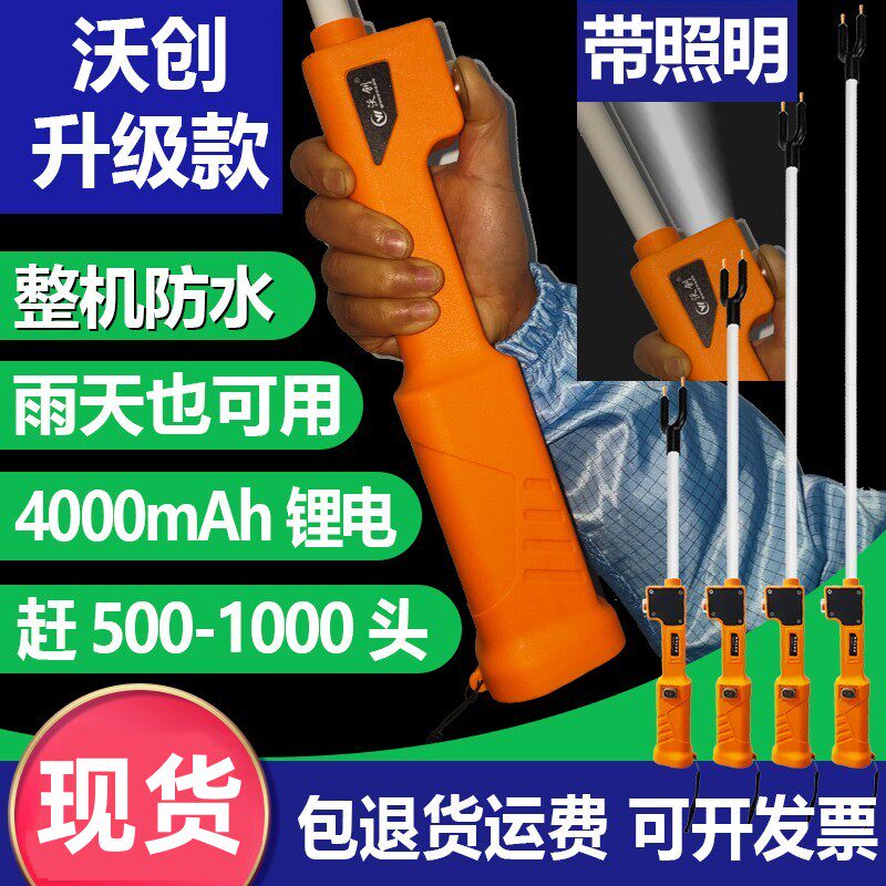 沃创升级款防水赶猪器赶牛神器电子驱羊杆辊拍打捧电动撵赶猪棒鞭