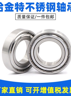 304不锈钢轴承SS6200 6201 6202 6203 6204 6205 6206 6207 6208Z