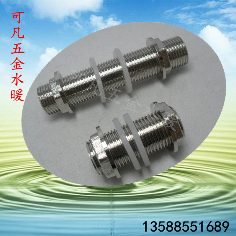 铜4分通丝水箱接头穿板接头水塔鱼缸水桶进水排水加长外丝接口,农机/农具/农膜,叉,淘宝优惠券,粉丝福利购,淘宝优惠卷