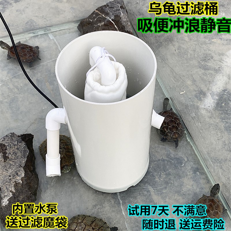 乌龟过滤器低水位池箱内