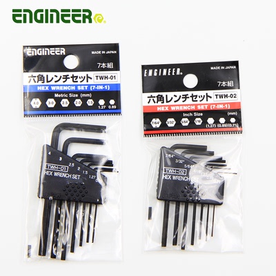 engineer日本工程师内六角扳手套装 TWH-01/TWH-02公英制微型平头