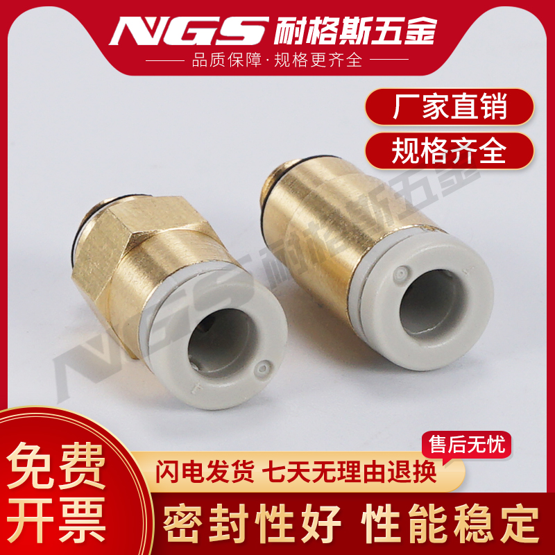 迷你微型快速直通接头内