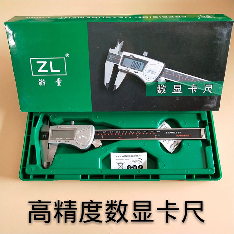 高精度数显卡尺 不锈钢游标卡尺 电子数字防水防油卡尺0-150mm
