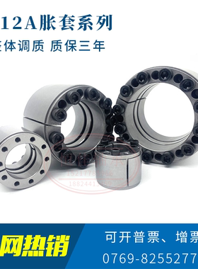 Z12A涨紧套KTR400胀套免键张紧轴套胀紧连结套25*55RCK11胀紧套