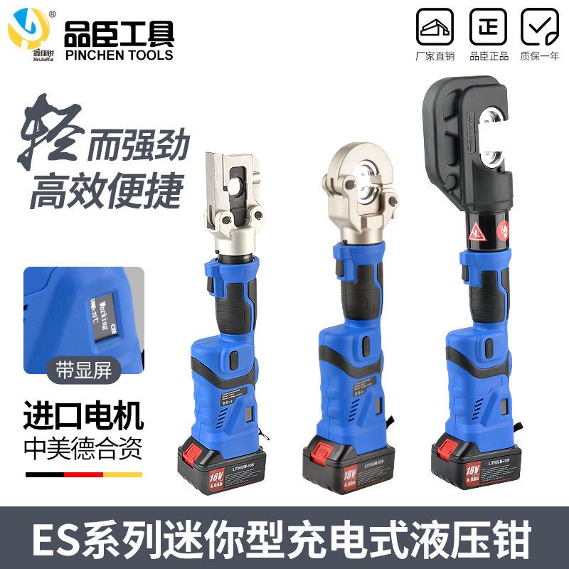 迷你充电直柄便携动液压