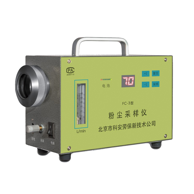 北京科安劳保防爆粉尘采