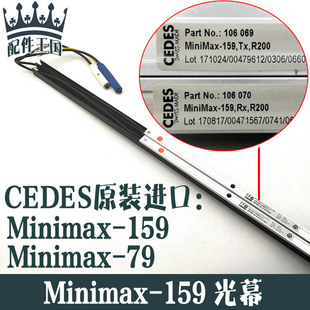 适用于奥的斯巨人通力迅达电梯光幕minimax-159/79 blue 2000-16