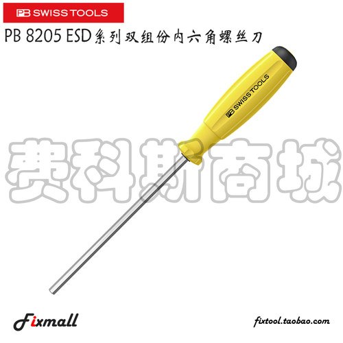 瑞士系列防静电双组份公