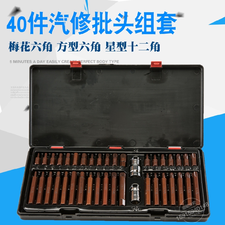 件套换头星批咀撞梅花汽