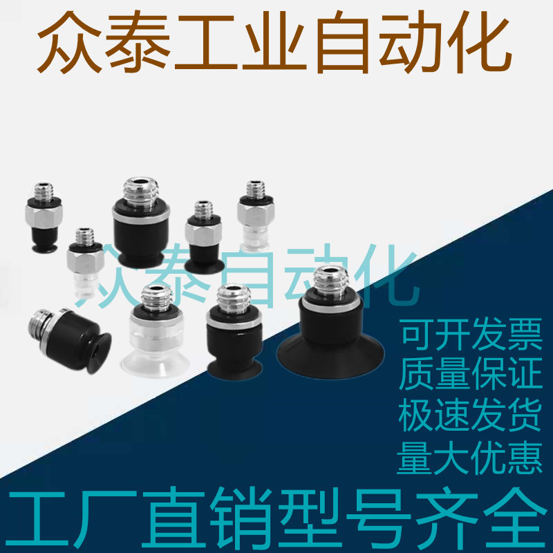 SMC真空吸盘ZP2-TB15MBN-H5 ZP2-TB06 08 10 04 20MBS/MBN-H5吸嘴