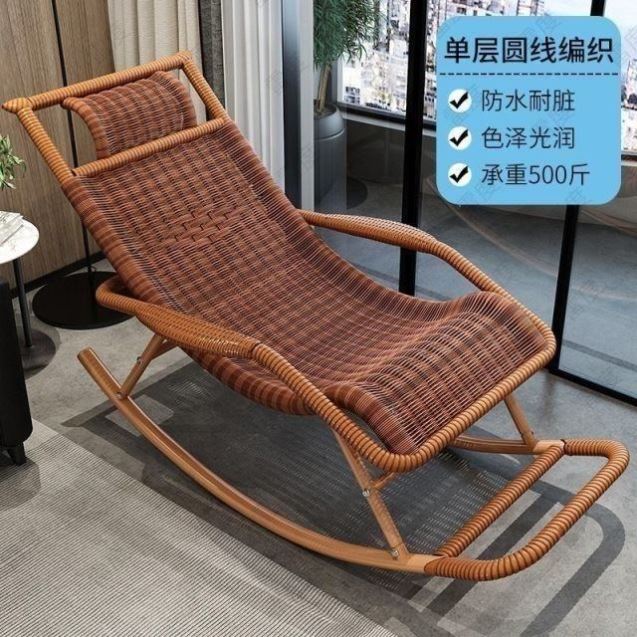 藤椅摇躺大人阳台家用休