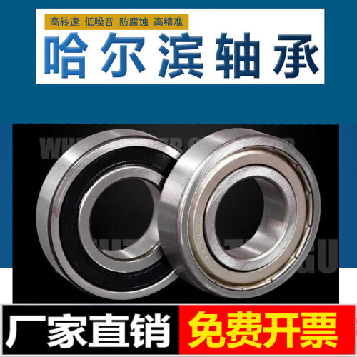 久远精密法兰挡边深沟球