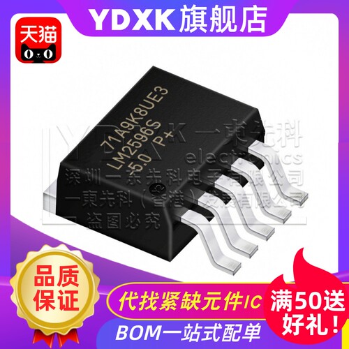 天猫| LM2596 SX- S- ADJ/3.3/5.0/12 V TO-263 贴片稳压器IC