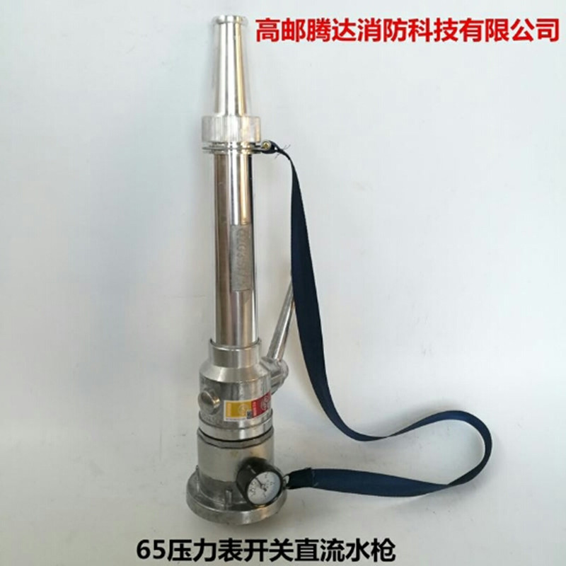 直流测压试消防水枪可动