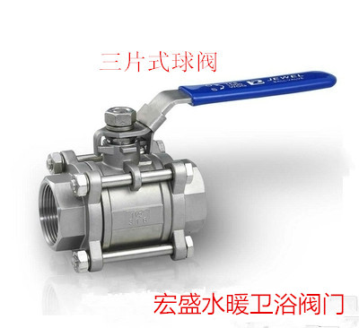 不锈钢三片式球阀丝扣螺