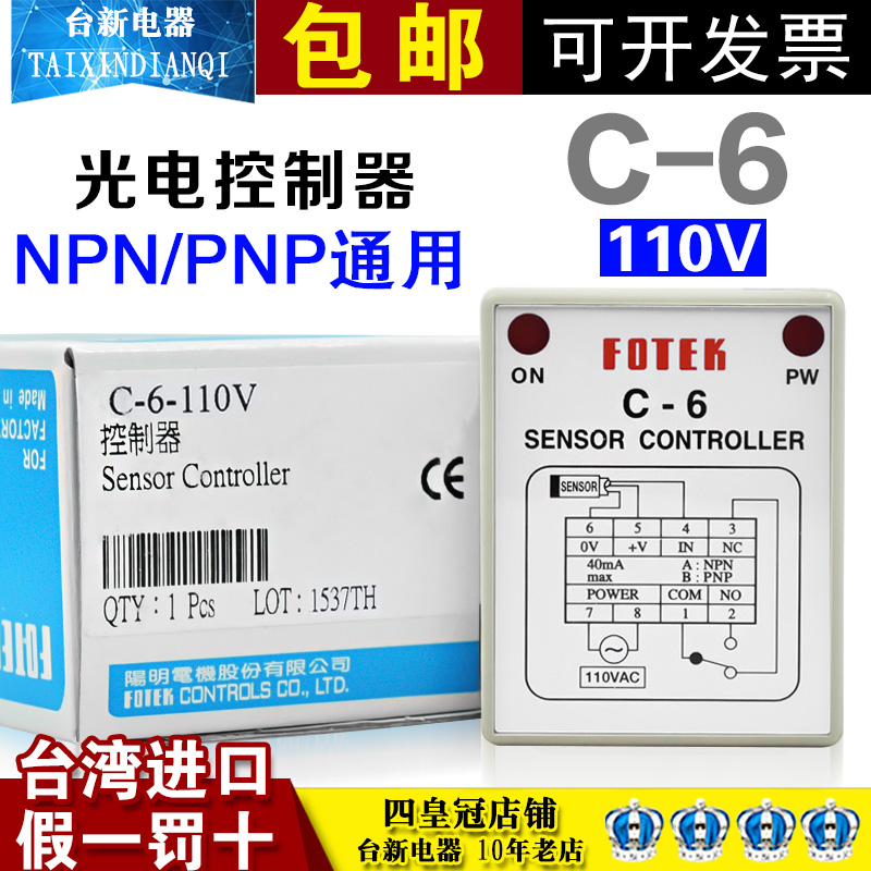 原装正品台湾阳明光电控