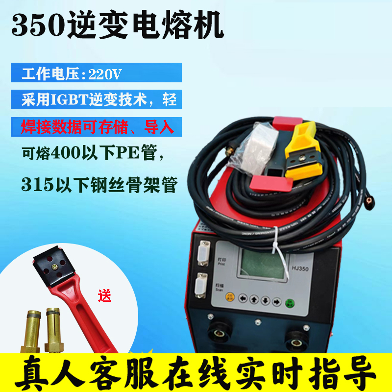 pe管电熔机钢丝网骨架管全自动焊接机350逆变630扫描电熔焊机1200