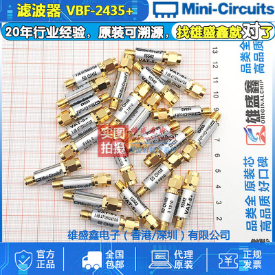 Mini-Circuits VBF-2435+ 2340-2530MHZ 50Ω 射频带通滤波器 SMA