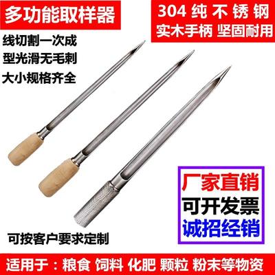 加厚插杆检查抽出稻谷工