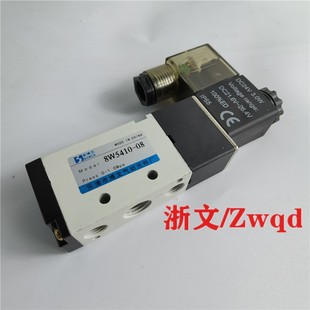 8W5430C 8W5420 08方向控制换向阀 电磁阀8w5410