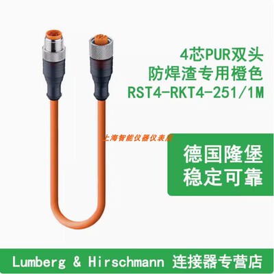 议价RST4-RKT 4-251/1M隆堡lumberg4芯双头预铸1米线