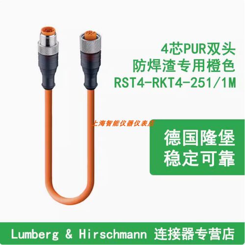 议价RST4-RKT 4-251/1M隆堡lumberg4芯双头预铸1米线