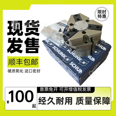 德国三爪SCHUNK气缸PZN+50/64/80/100/125/160-1/2 AS-IS-SD 库存