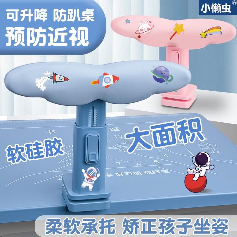姿势矫正支架坐资效正器写字小学生儿童学习桌写字板桌面款防低头驼背支架书桌做作业纠正端正坐正幼儿园防座