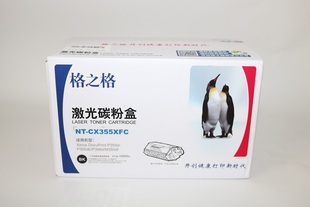 355DF 格之格激光碳粉盒NT 355db P355D粉盒 M355DF粉盒 CX355XFC