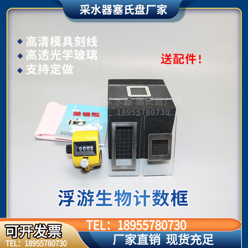 高清线藻类浮游生物计数框蛔虫卵定量计数框0.1ml1ml2ml5ml8/10ml