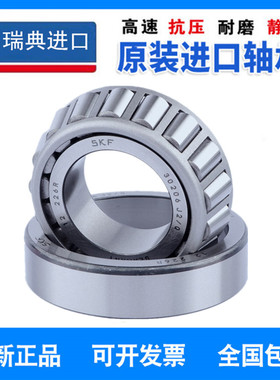 瑞典进口高速轴承LM11949/10 LM12749/LM12710 LM29748/LM29710