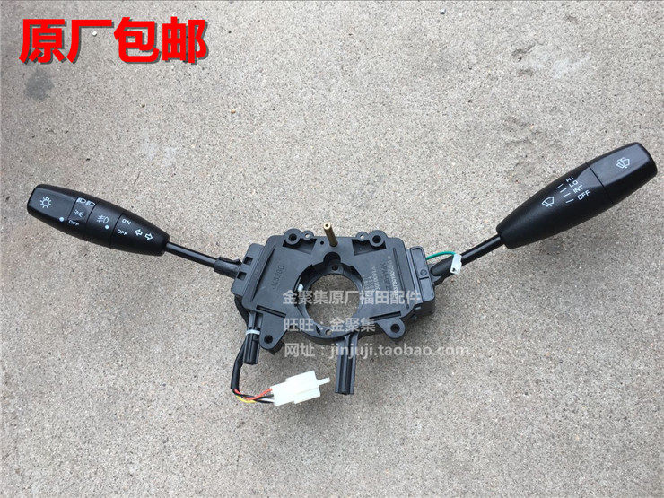 福田配件 福田康瑞宝瑞k1 k2 kq1 kq2组合开关大 灯组合开关