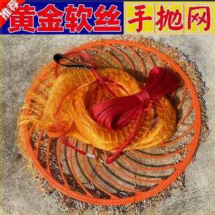 黄金丝大飞盘式撒网手抛网渔网捕鱼网撒渔网焊接铁链钢拉丝撒鱼网