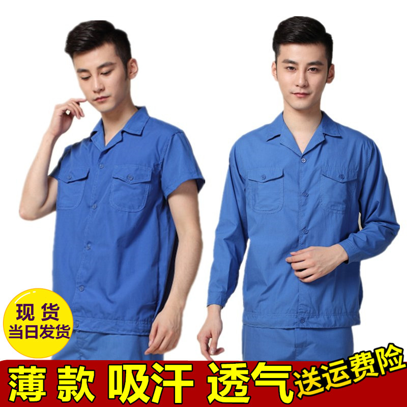 夏季工作服套装男女上衣